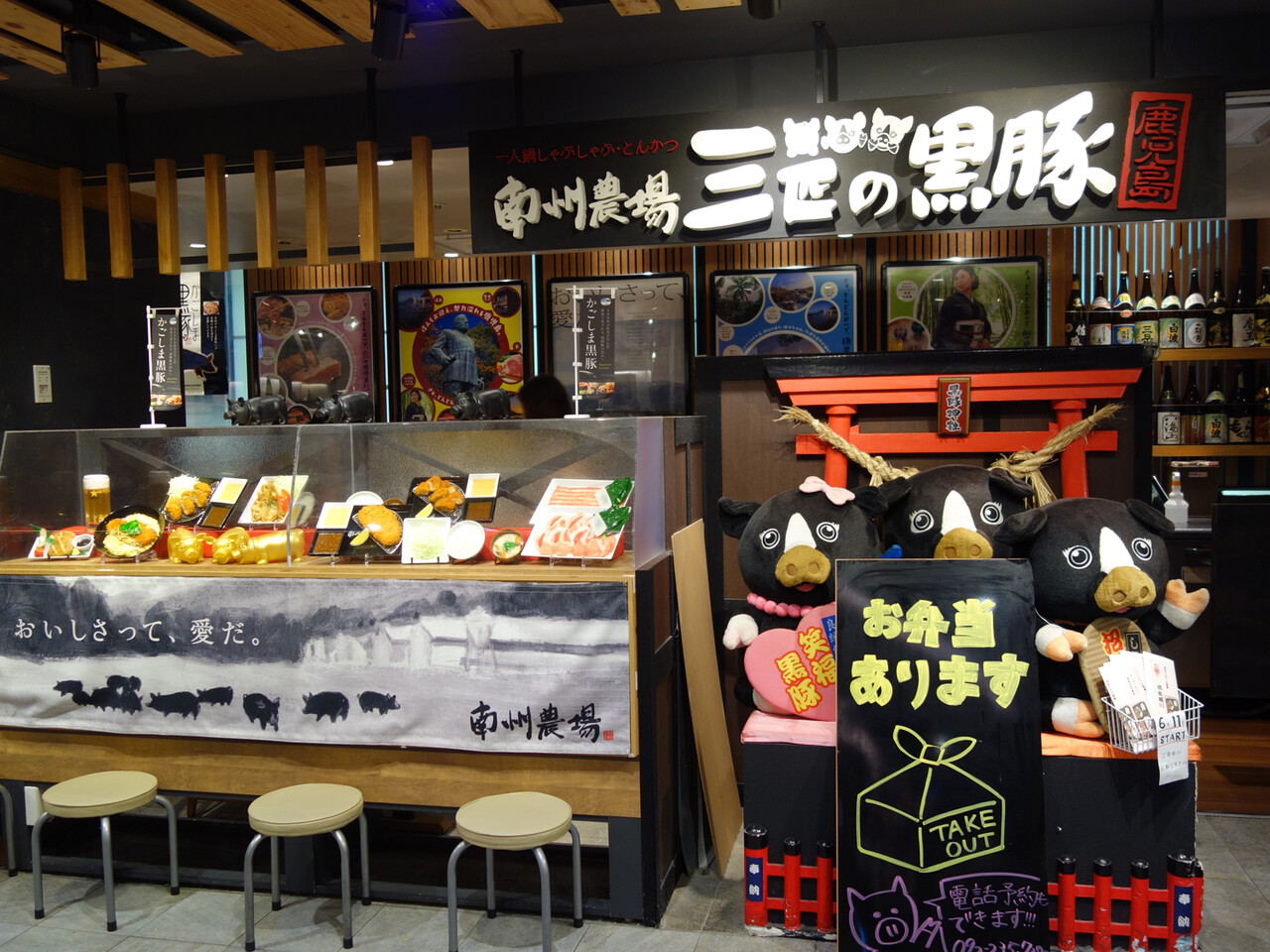 博多おんな節 福岡 黒豚メンチカツ ミックスフライ定食 三匹の黒豚 By 南州農場 福岡パルコ店