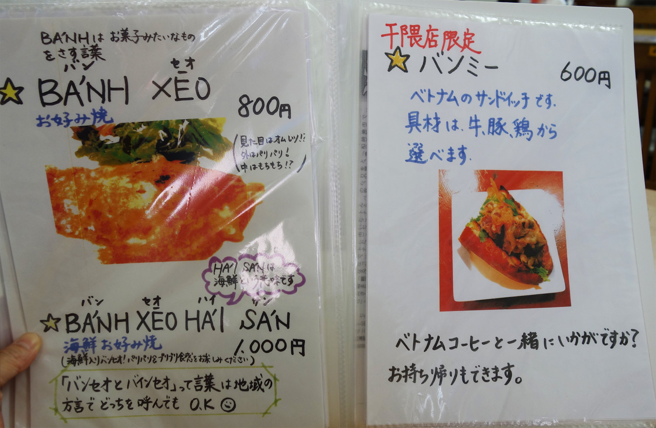 博多おんな節 福岡 フォー お粥 アジアン定食が頂けるランチセット ベトナム料理シンチャオ