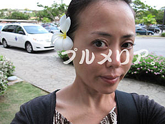 博多おんな節 耳にプルメリアの花 グアム