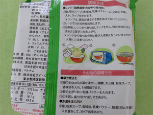 2パクチー