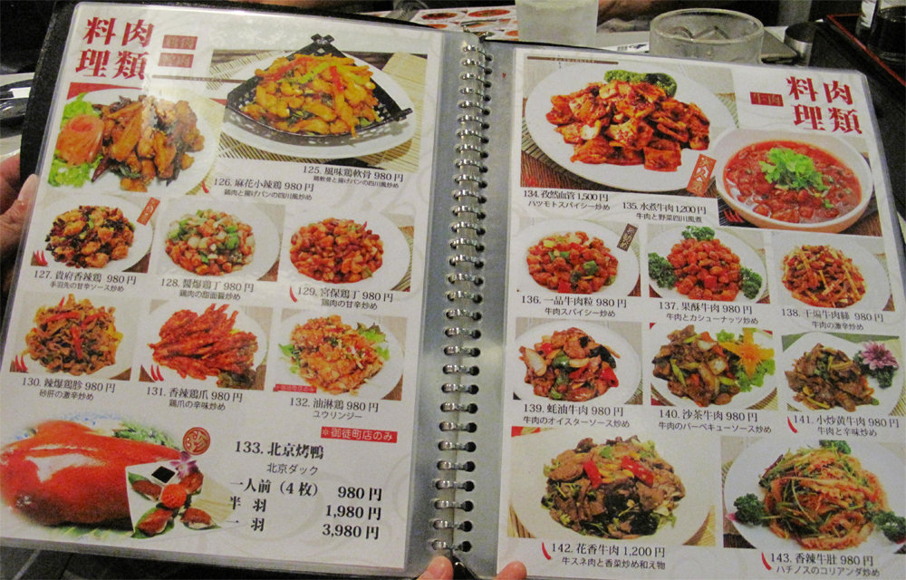 博多おんな節 かなり本格的なエキマエ中国東北料理と韓国料理の融合店 延吉香 御徒町店 博多おんな節 かなり本格的なエキマエ中国東北料理と韓国料理の融合店 延吉香 御徒町店
