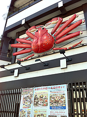 外観:札幌かに本家・福岡那の川店