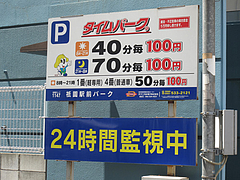 15外観:駐車場@昭和福一ラーメン博多駅前店・祇園