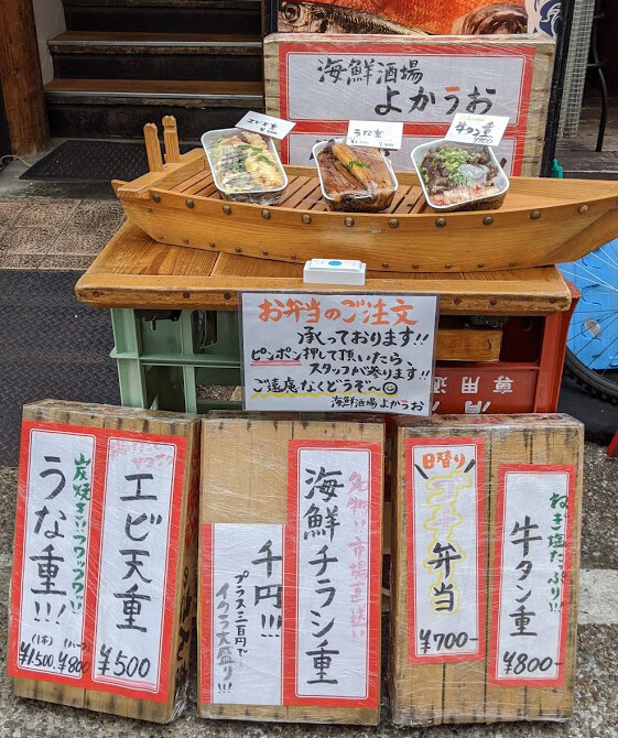 博多おんな節 西新 営業時間の変更とテイクアウト情報 博多おんな節 西新 営業時間の変更とテイクアウト情報