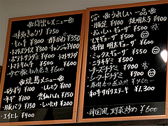 メニュー:夜1@博多味処ぴょんきち・屋台ラーメン居酒屋