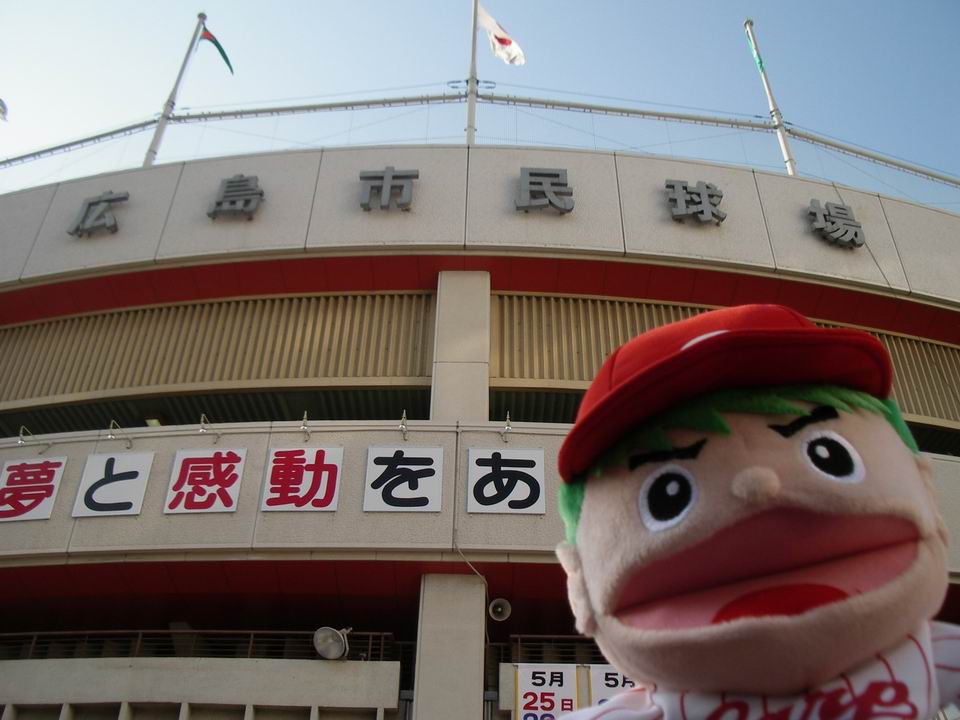 5月25日 広島市民球場ラストイヤー探訪の旅 2日目 市民球場編