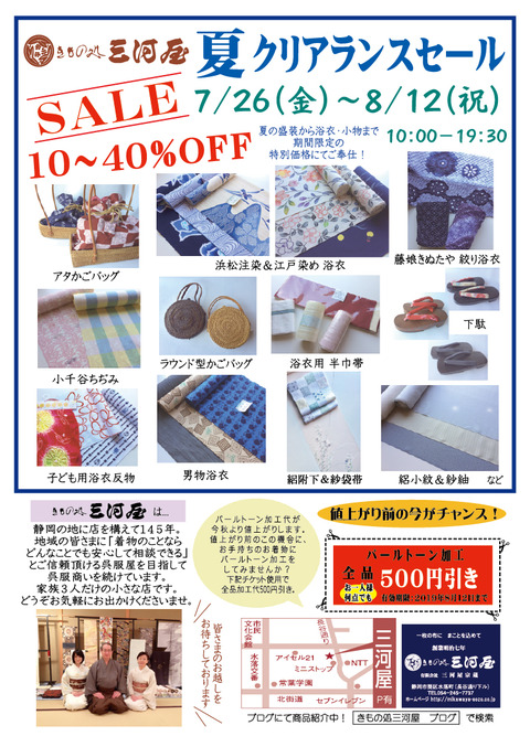 HP用裏_03