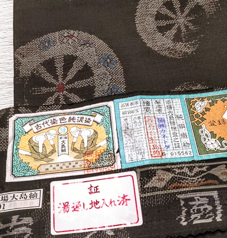 本場大島紬 証紙つき 源氏車柄〜黒兎柄の八寸名古屋帯