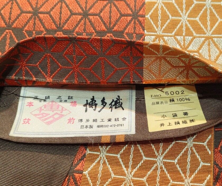 有松鳴海絞り浴衣 シンプルな三浦絞り〜麻の葉柄の博多織り半幅帯