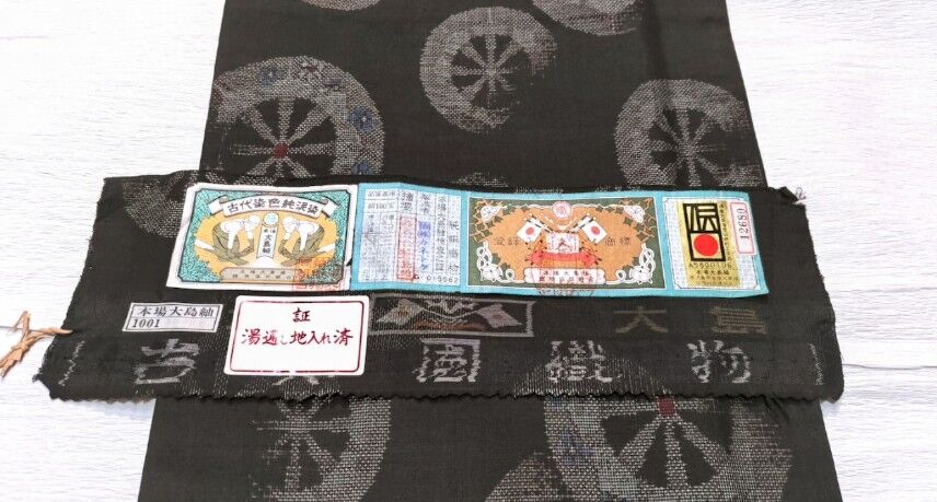 本場大島紬 証紙つき 源氏車柄〜証紙付き 薄い青色の八重山みんさーの