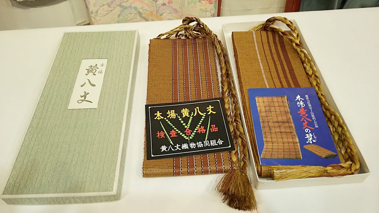 本場黄八丈~伊達締め 証書つき~ : ぶどうの木の小りす 本場黄八丈~伊達締め 証書つき~ : ぶどうの木の小りす