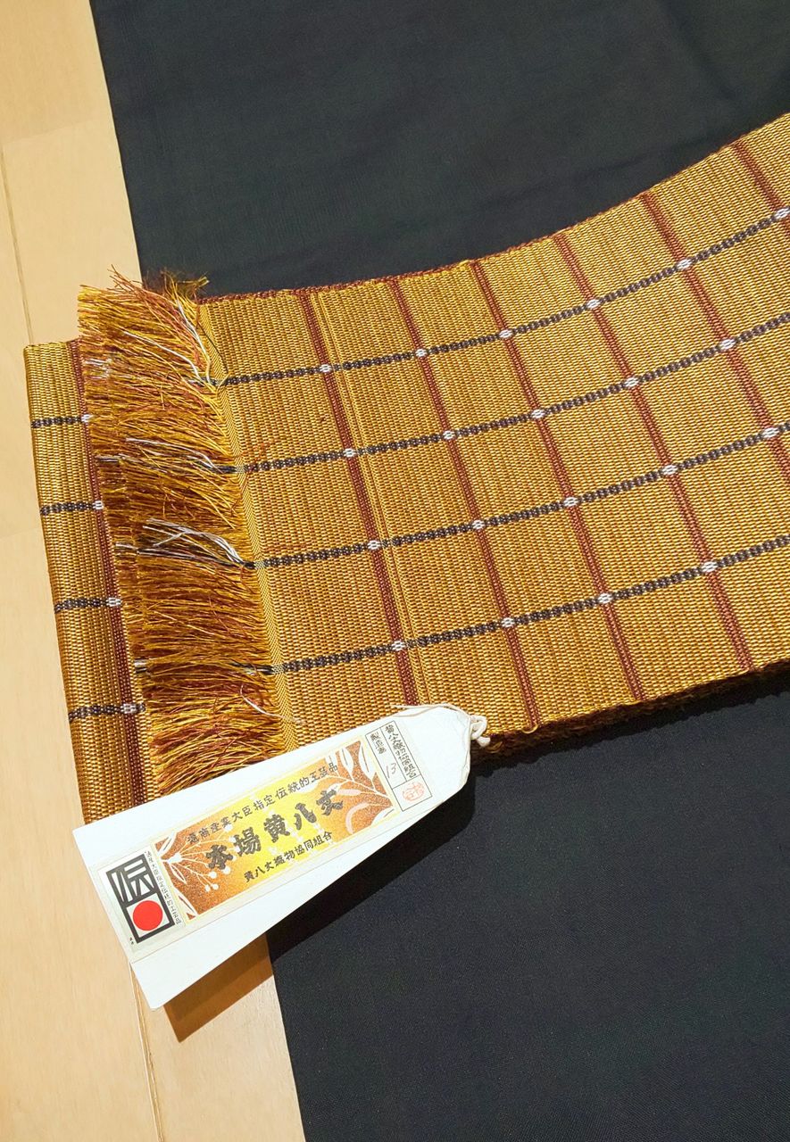 本場黄八丈の半幅帯~証書つき 未使用品~ : ぶどうの木の小りす 本場黄八丈の半幅帯~証書つき 未使用品~ : ぶどうの木の小りす