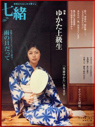 藤井絞りの高級浴衣 : 徒然草