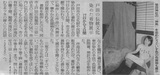 読売新聞記事「戸田の伝統文化染めた着物展示」