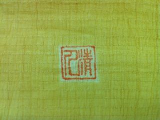見覚えのある落款が・・・ : kimono熱の ちょっと覚え書き