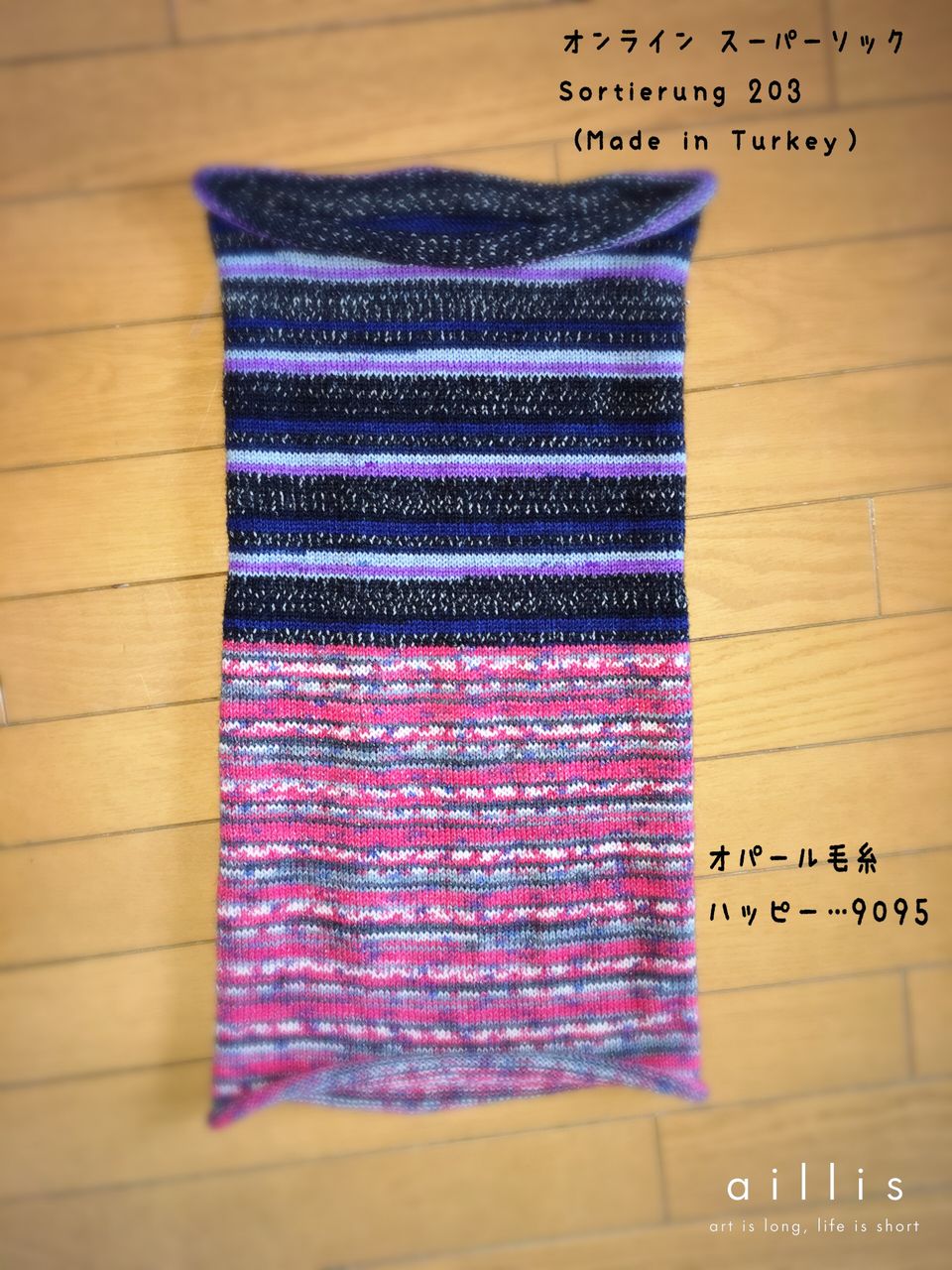 腹巻帽子 お気楽ゆるゆる 虎 藍 Feat ぱんだ