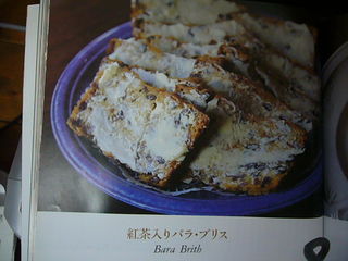 Bara・Brith (non・noより)