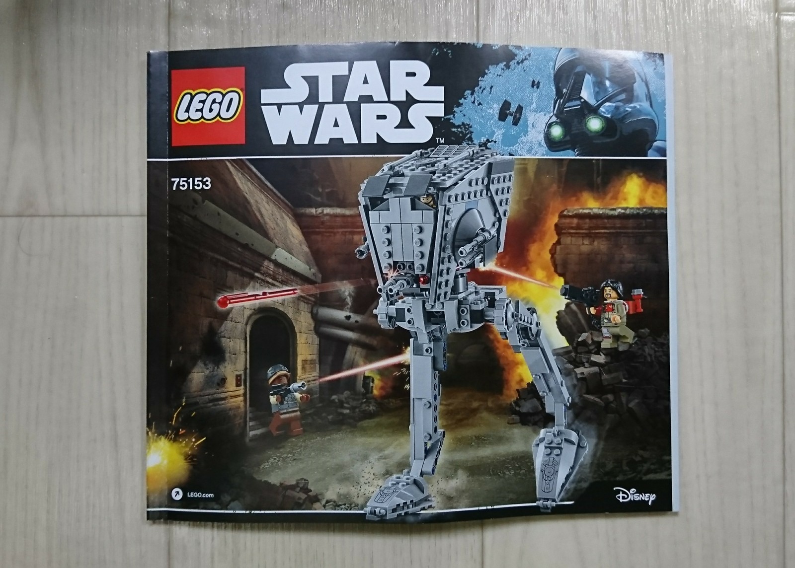 レゴ『AT-STウォーカー』75153【review】 : はるちゃんの☆レゴ(LEGO
