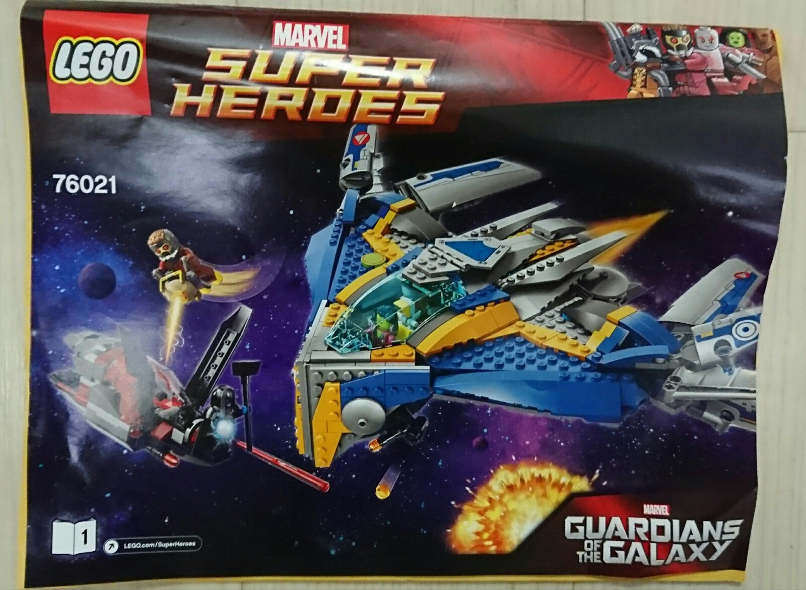 レゴ スーパーヒーローズ ガーディアン オブ ギャラクシー はるちゃんの レゴ Lego らんど レゴ スーパーヒーローズ ガーディアン オブ ギャラクシー はるちゃんの レゴ Lego らんど
