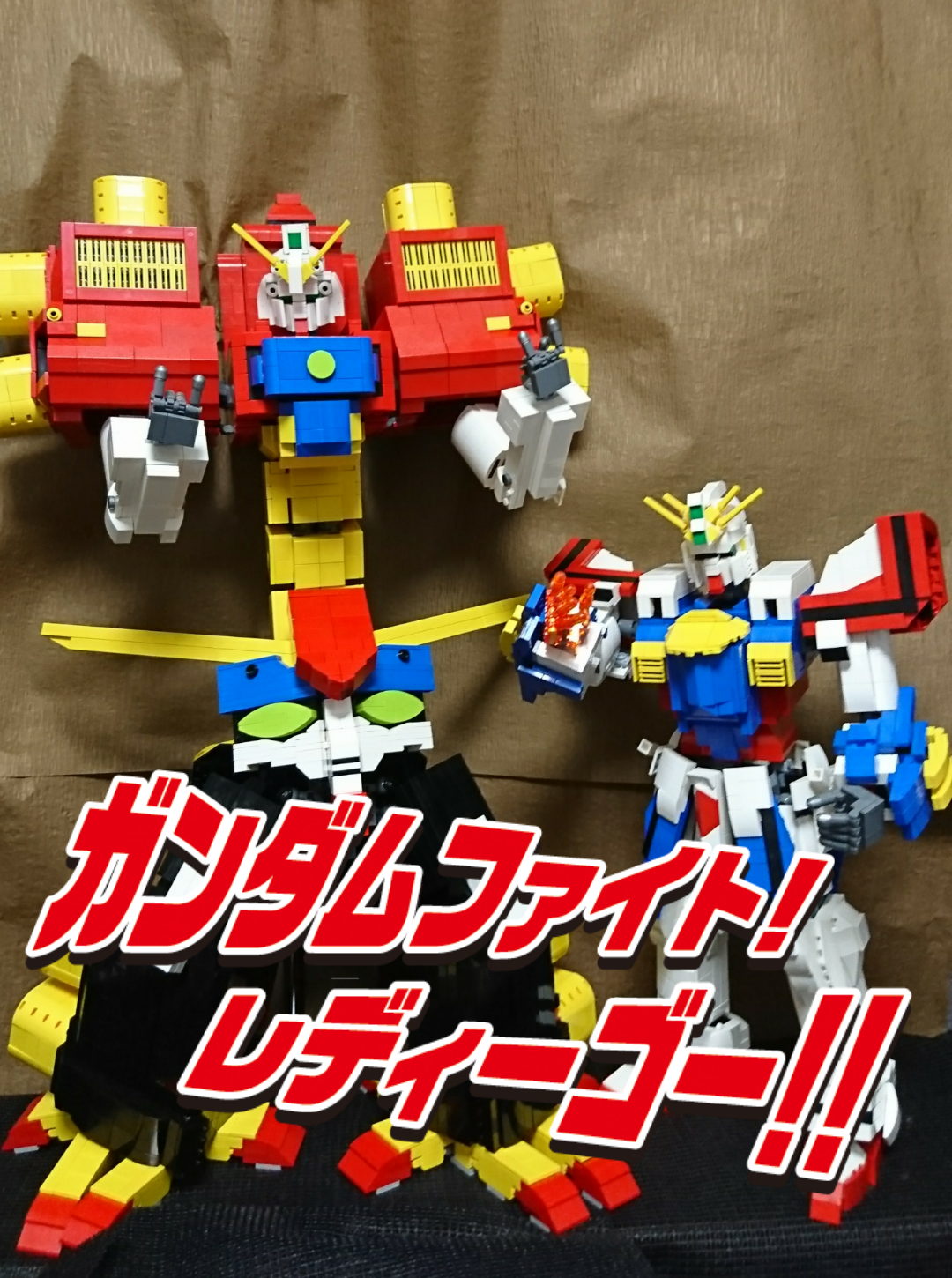 レゴ Gガンダム デビルガンダム その 完成記念 はるちゃんの レゴ Lego らんど レゴ Gガンダム デビルガンダム その 完成記念 はるちゃんの レゴ Lego らんど