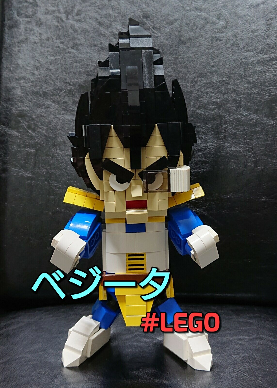 レゴ ベジータ 旧タイプ戦闘服 新タイプ戦闘服ver はるちゃんの レゴ Lego らんど