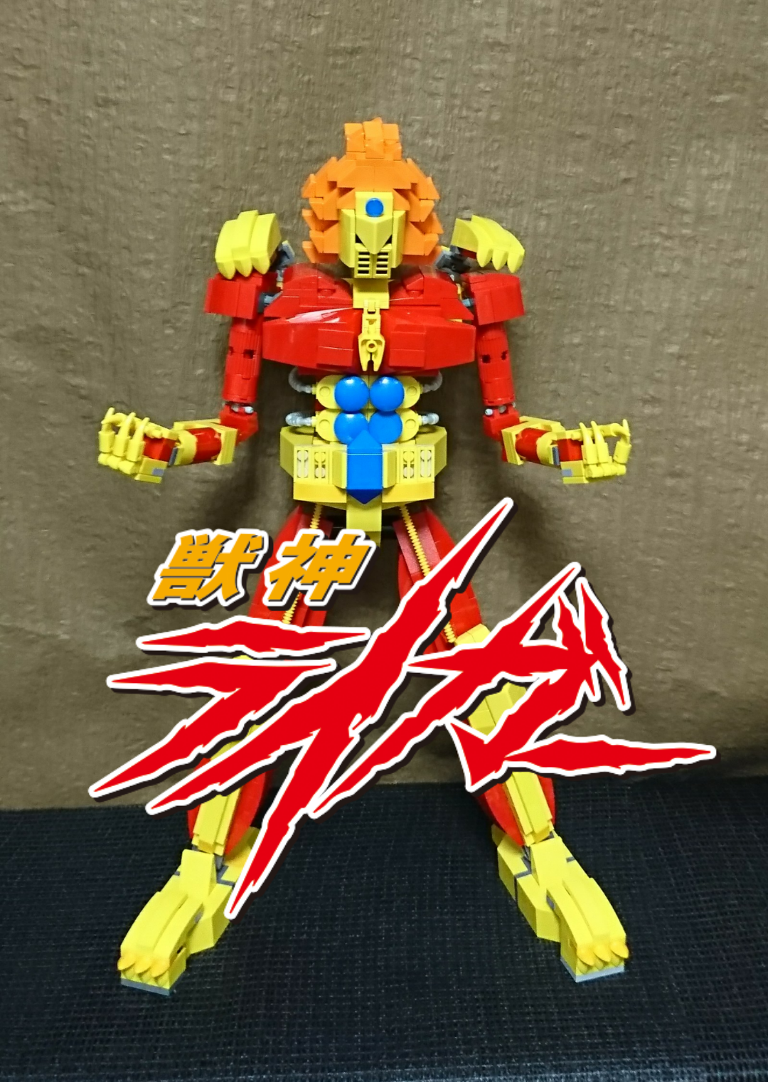 レゴ 獣神ライガー その 完成 ハイパー アクション レゴ シリーズ第3段 はるちゃんの レゴ Lego らんど レゴ 獣神ライガー その 完成 ハイパー アクション レゴ シリーズ第3段 はるちゃんの レゴ Lego らんど