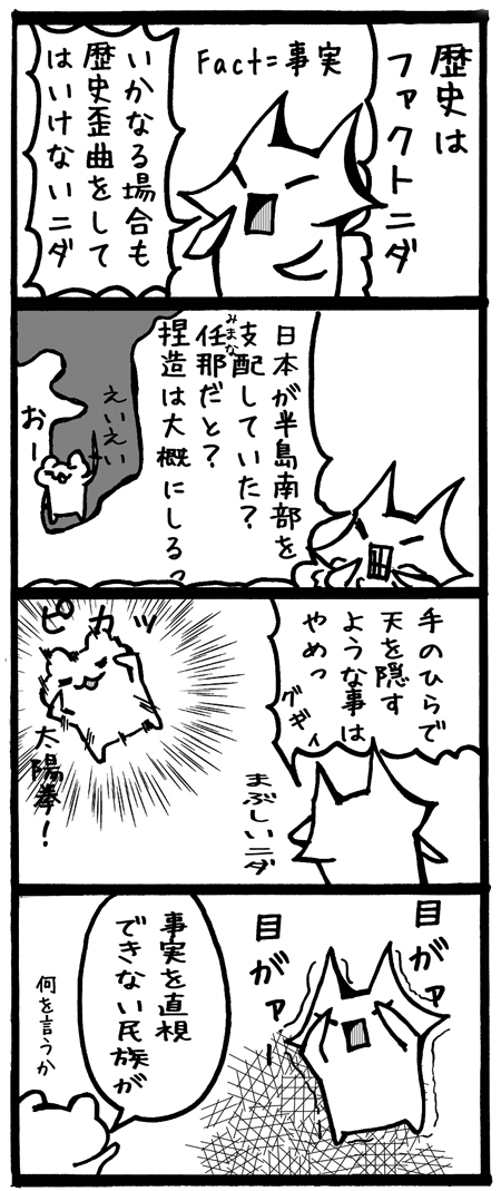 4koma183任那