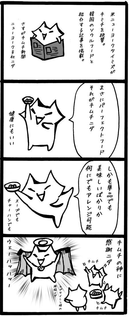 20150124-152944カプサイ神
