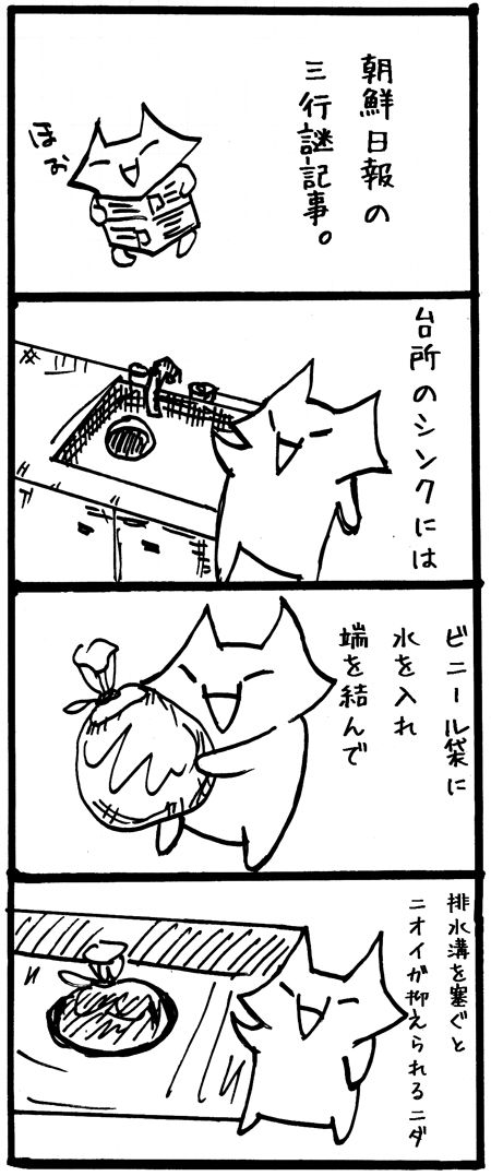 20141210-135203シンク