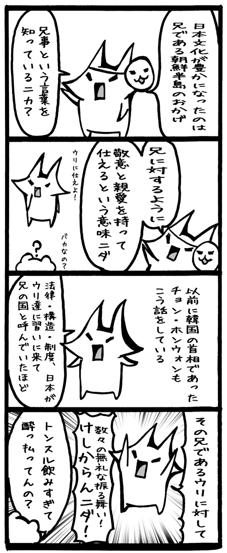 4koma155兄事