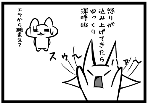 韓国_一コマ漫画_20150803エラ呼吸i