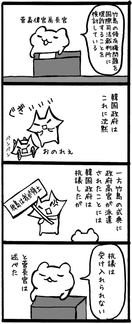 4koma085竹島