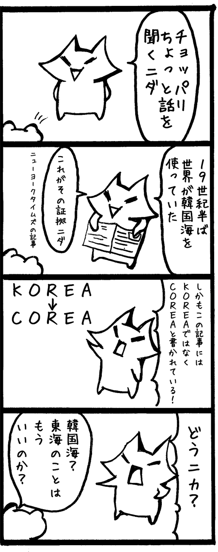 4koma094日本海