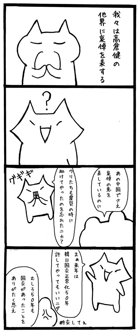20141126-141827健さん