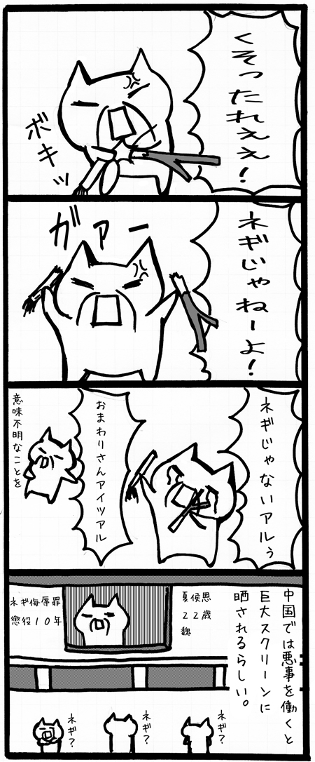 4koma037巨大スクリーン