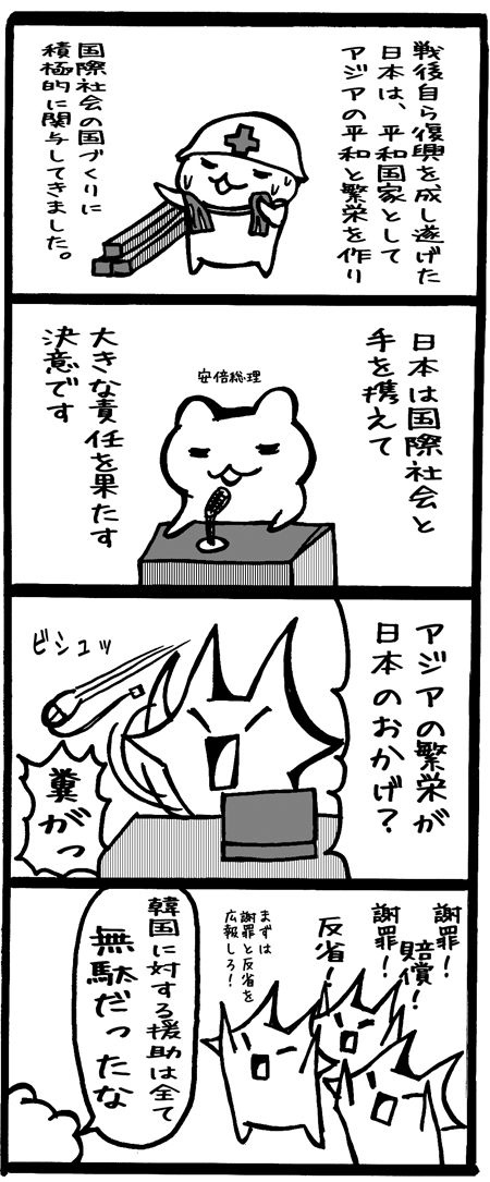 4koma152国際支援