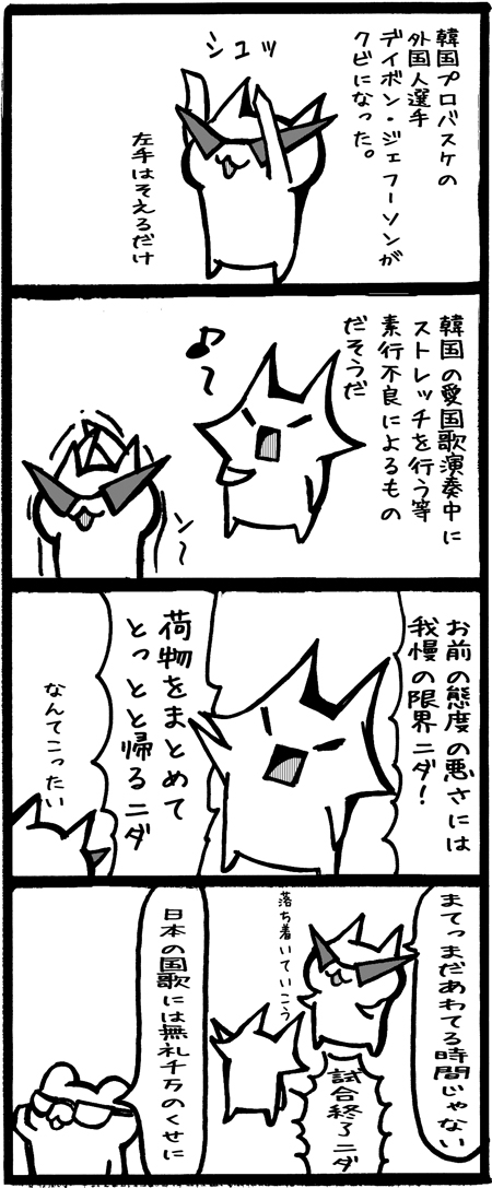 4koma147バスケがしたいです