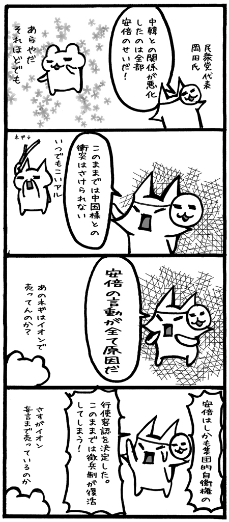 4koma212徴兵制