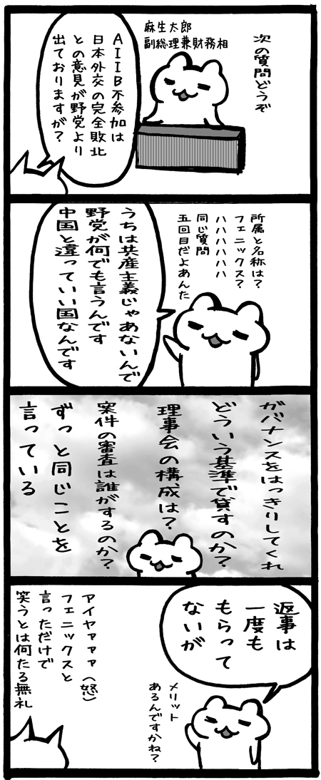 4koma206AIIB
