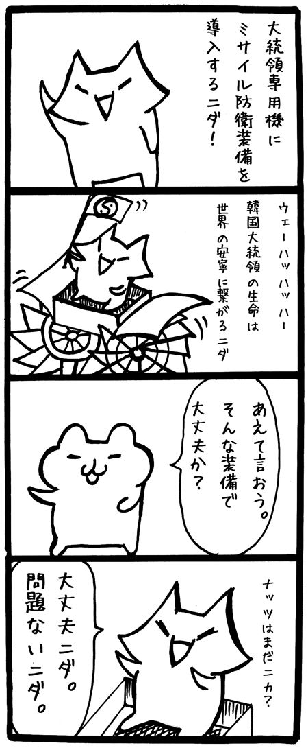 20141223-194216ナッツリターン