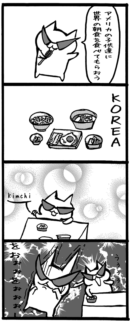 4koma064韓国の朝食