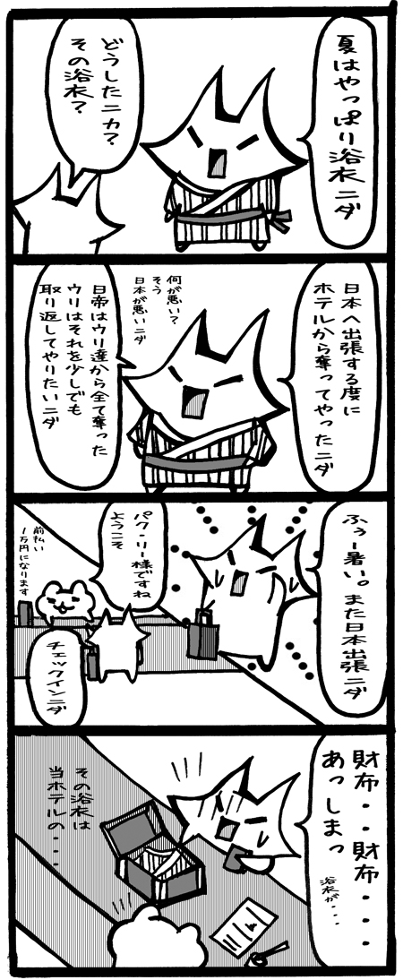 4koma140浴衣泥棒