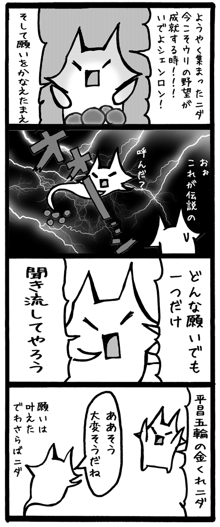 4koma179平昌五輪