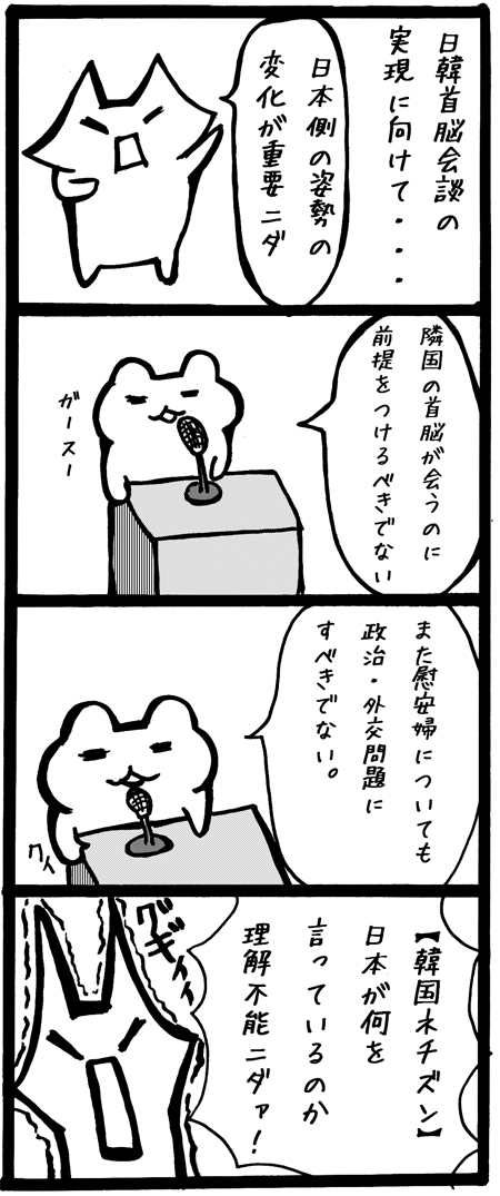 20150114-095001日韓首脳会談