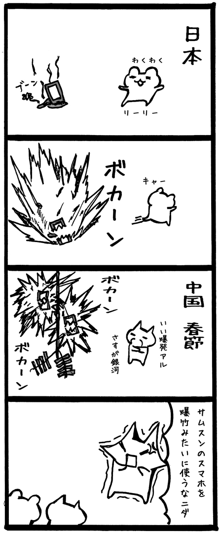 4koma086サムスン
