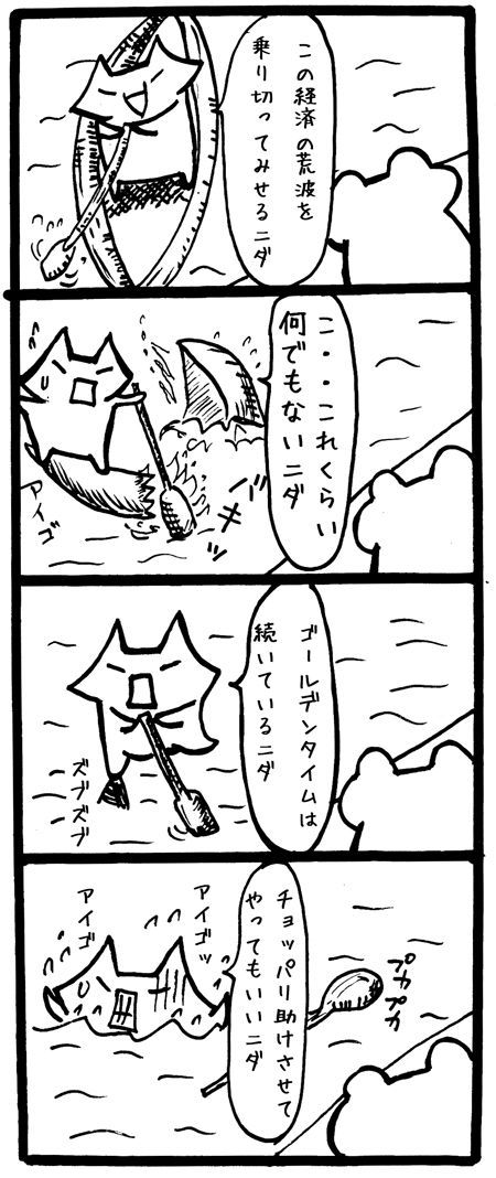 20141217-111121泥舟