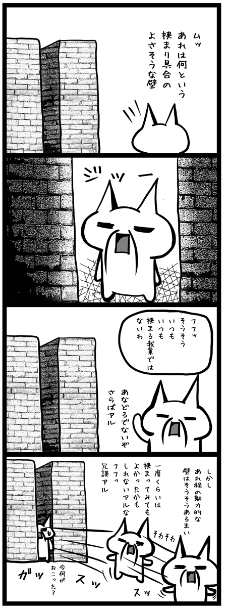 韓国_四コマ漫画20150615_挟まるアル