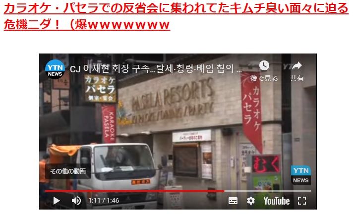 キムチうどん県民 中国 韓国 支那 朝鮮