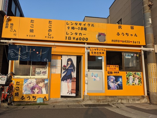 キムチうどん県民 ヤドン県ネット ゲーム依存症対策de北朝鮮go 情報統制