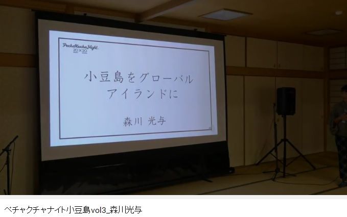 なんやねん どこのくみや なまえゆうてみい 塩田幸雄パヨク移住者 友愛 ランド 二十四の瞳 紙芝居を日英二ヶ国語上演 小豆島グローバルアイランドを目指す森川光与 キムチうどん県民 なんやねん どこのくみや なまえゆうてみい 塩田幸雄パヨク移住者 友愛 ランド 二十四の瞳 紙芝居を日英二ヶ国語上演 小豆島グローバルアイランドを目指す森川光与 キムチうどん県民